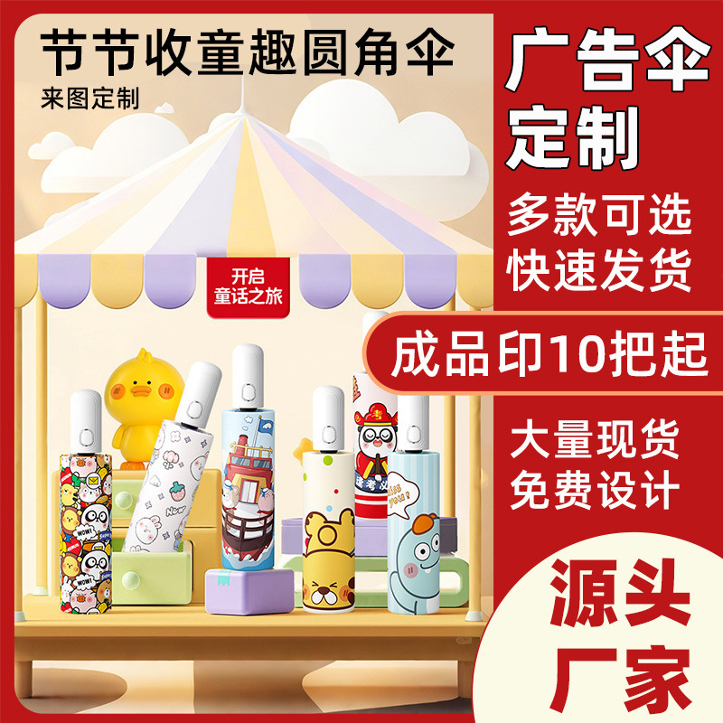 Beerus Safety Round Corner Children's Cartoon Umbrella Sun Student Manufacturer Wholesale in Stock