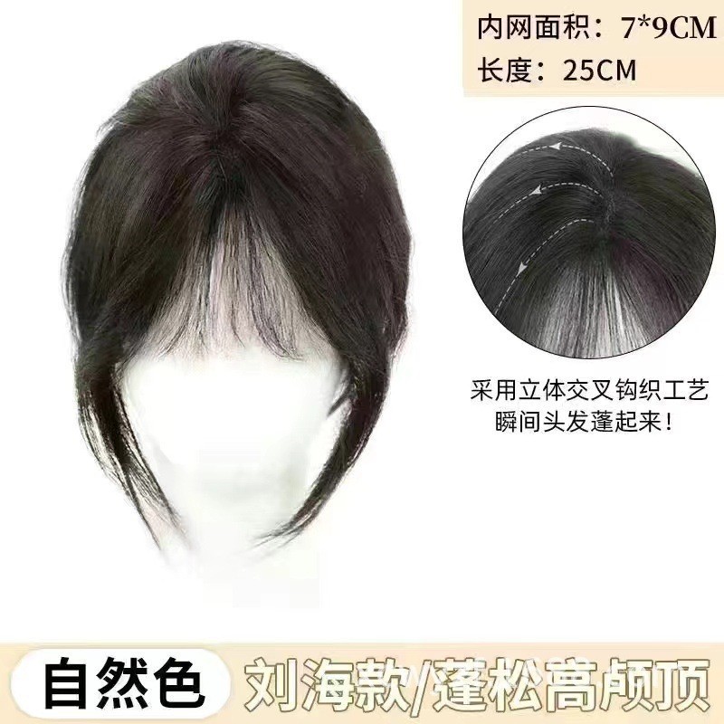 女性用T字型スイスネットウィッグ、軽くて通気性の良いヘアブロック、髪のボリュームアップ、ふわふわした頭頂部、本物の髪|undefined