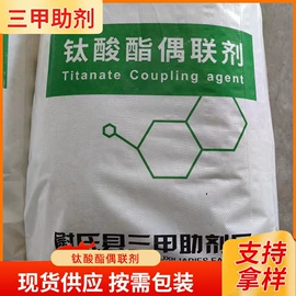 偶联剂;合成中间体;化工中间体