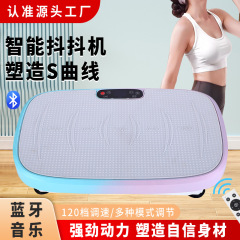 跨境同款甩脂机瘦肚子神器运动健身瘦腿抖抖斗机甩全身震动按摩器