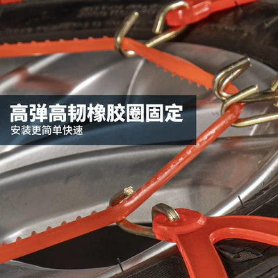Car tire snow chain automatically Tire snow chain