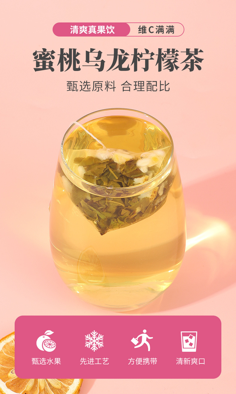 Peach Oolong Lemon Tea Mi Tao Wu Long Ning Meng Cha Fruity Blended Tea 50 Bags Hot or Cold Brew overview