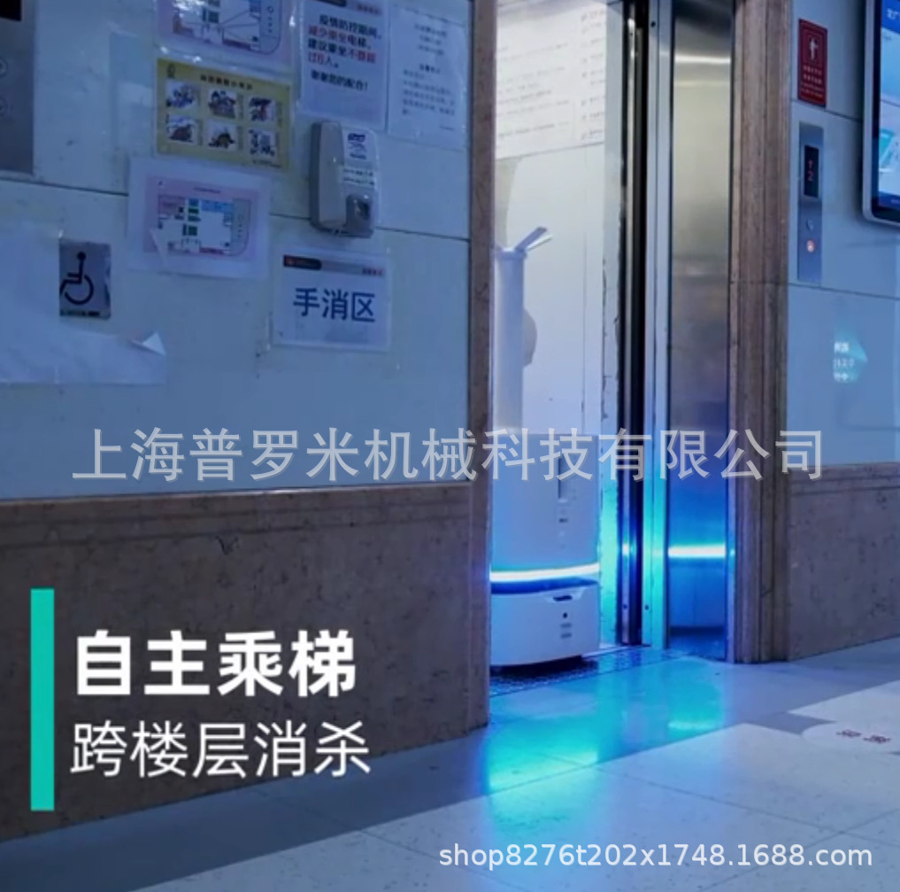 洛必德XE移动式雾化消毒机器人过氧化氢消毒次氯酸消毒机器人