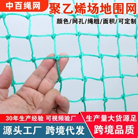 其他安全网;遮阳网;缆绳、锚绳