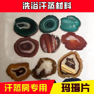 Khan steam room agate grains natural agate tablets beauty salon bath salt steaming room fire dragon bath rock plate bath agate brick