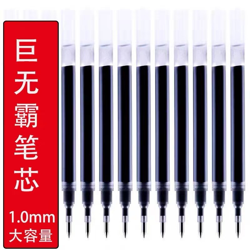 Big Mac refill thick tube large capacity 1.0 signature 0.7 office 0.5 examination bold regular black calligraphy pen