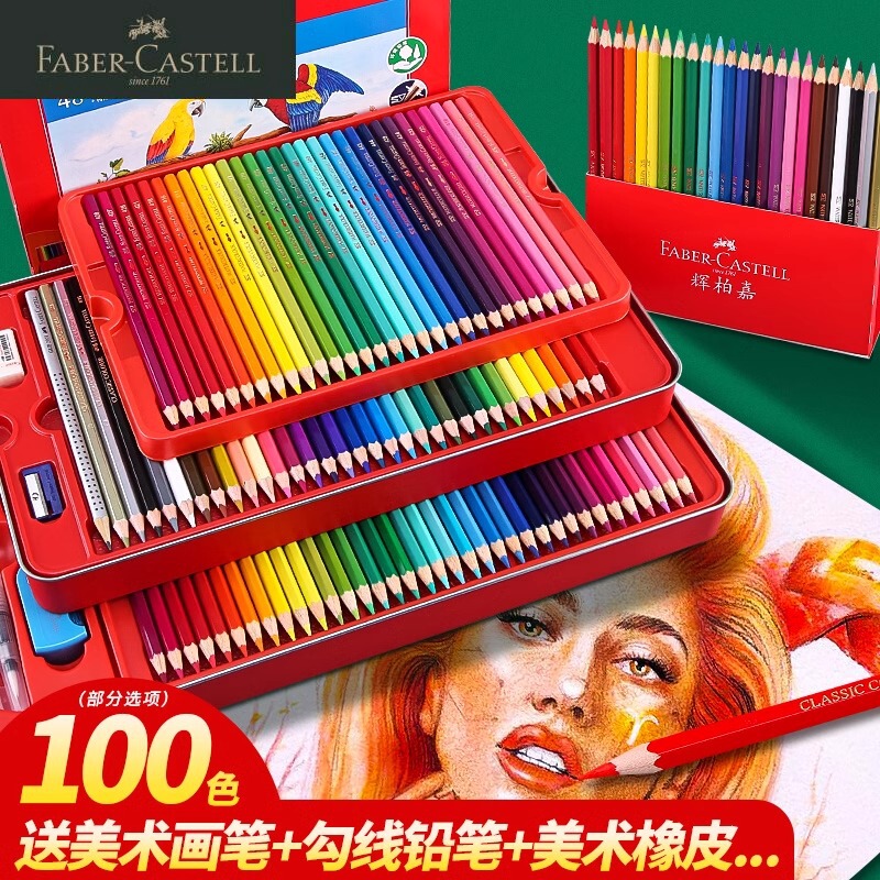 ドイツ輝柏嘉72色油性カラー鉛36色48色100赤輝水溶色鉛筆城モデルカラー鉛|undefined
