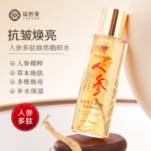 瑜然美人参水护肤多肽焕亮精粹水保湿补水精华液滋润肌肤爽肤水
