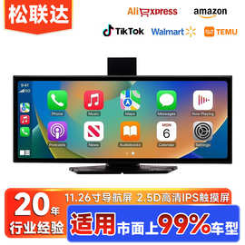 松联达11.26寸carplay便携屏 车载导航MP5倒车影像车载蓝牙播放器