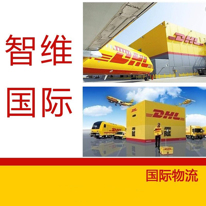 寄物品到瓜德罗普岛 关岛 危地马拉 根西岛走DHL清关好派送上门