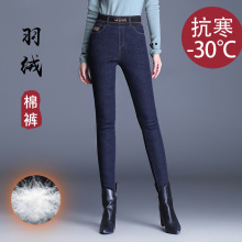 羽绒裤女外穿牛仔裤2025韩版加绒白鸭绒打底裤保暖魔术小脚棉裤