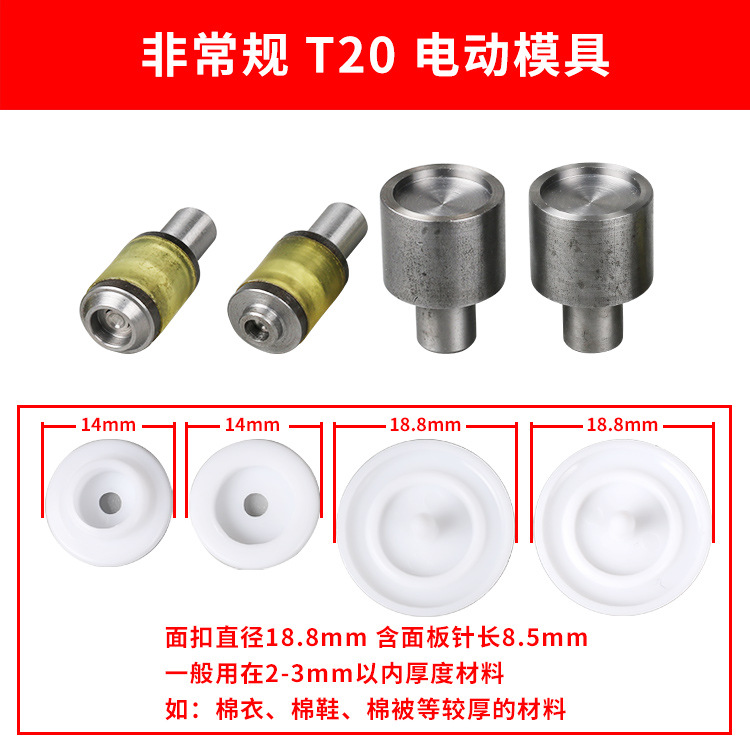 Molde eléctrico * T20 (no convencional)