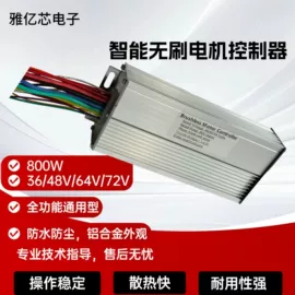 电动车控制器