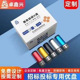 U盘;手机充电器;移动电源