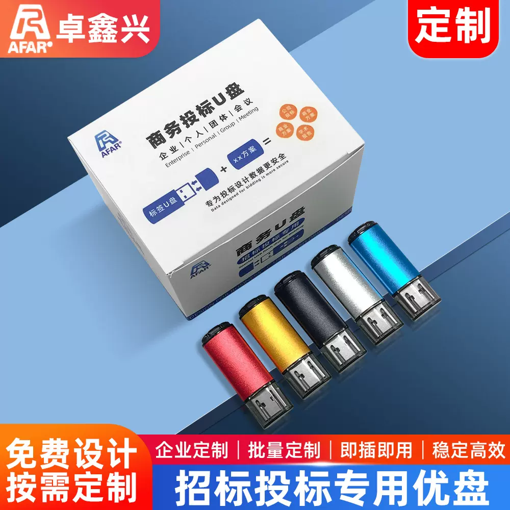 usb flash drive小容量128MBU盘金属投标优盘跨境商务招标u盘礼品