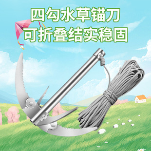 Fishing water grass knife mowing knife fishing gear fishing supplies stainless steel folding water grass anchor knife grass puller sickle harpoon
