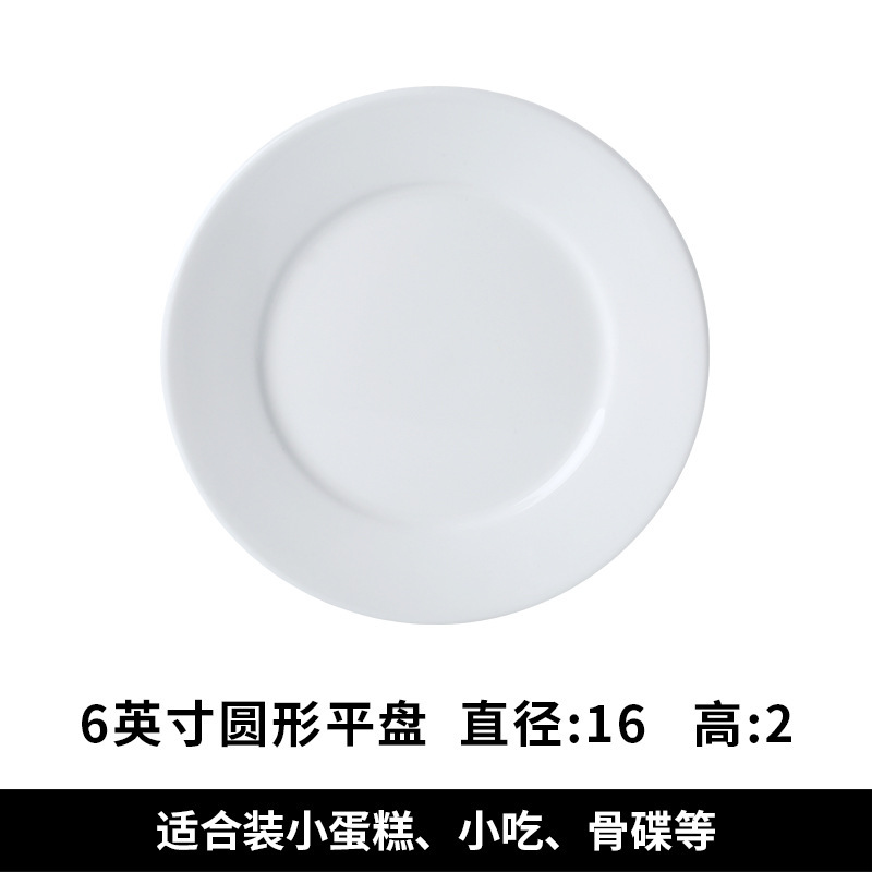 Placa plana de cerámica placa baja Placa de filete occidental Placa de vajilla redonda blanco puro placa grande hogar comercial Placa de porcelana