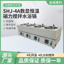 定制SHJ-4A磁力搅拌水浴锅可调温度恒温搅拌锅科研用科研专用