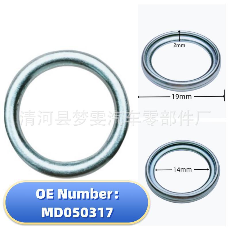 适用现代起亚沃尔沃三菱汽车油底壳放油螺丝垫片螺栓垫圈MD050317