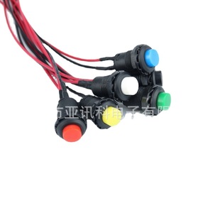 Red, yellow, white, blue and green reset switch button connection line self-locking button switch wire opening 12mm