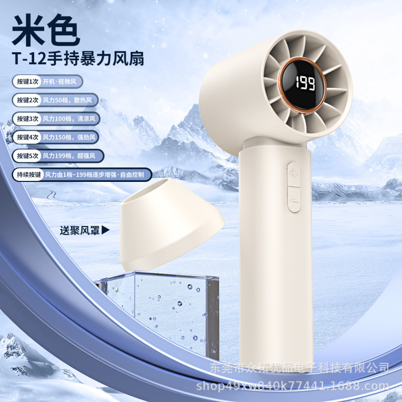 国境を越えた新型199速デジタル表示タービン高速手持ち屋外ファンusb充電携帯集風小ファン|undefined