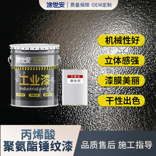 中涂油漆(沈阳)有限公司