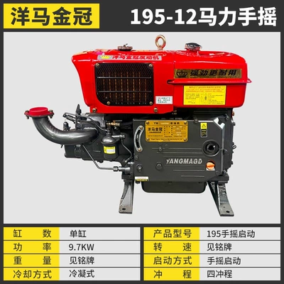 Diesel Engine Oil – electric start small tractor - yanmar-195-condensing-hand-cranked-diesel-engine-12-horsepower-default-item