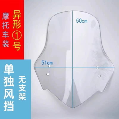 Windshield Round Light Car | Motorcycle front windshield - 7-transparent-no-1-height-50-single-board-without-bracket