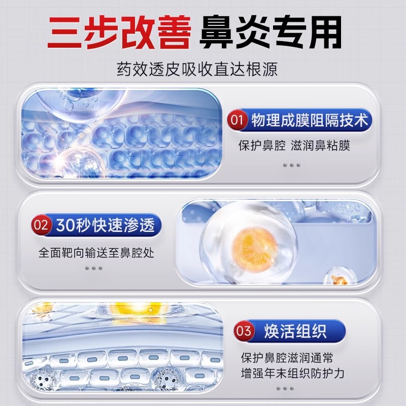 北京同仁堂红外鼻敏贴成人儿童过敏鼻炎鼻塞鼻痒鼻康鼻舒通气鼻贴|undefined