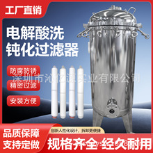 非标电子电池液电解抛光不锈钢保安精密过滤器液体过滤器量大价优
