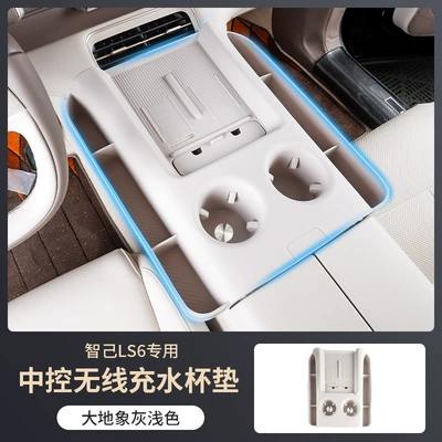 Suitable for 26 Models of Zhiji Ls6 Central Control Wireless Charging Silicone Pad, All-Inclusive with Pocket Anti-Slip Pad, 26 Models of Special Accessories (Anti-slip mat) - earth-elephant-gray-light-wireless-charging-silicone-pad-with-pocket-style-1-pack-26-models-exclusive-for-zhiji-ls6