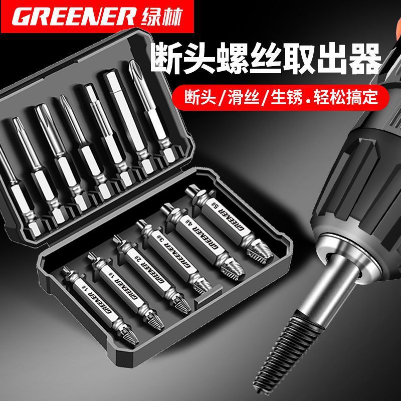 绿林断丝取断头螺丝取出器工具取丝器滑丝反牙锥拆卸