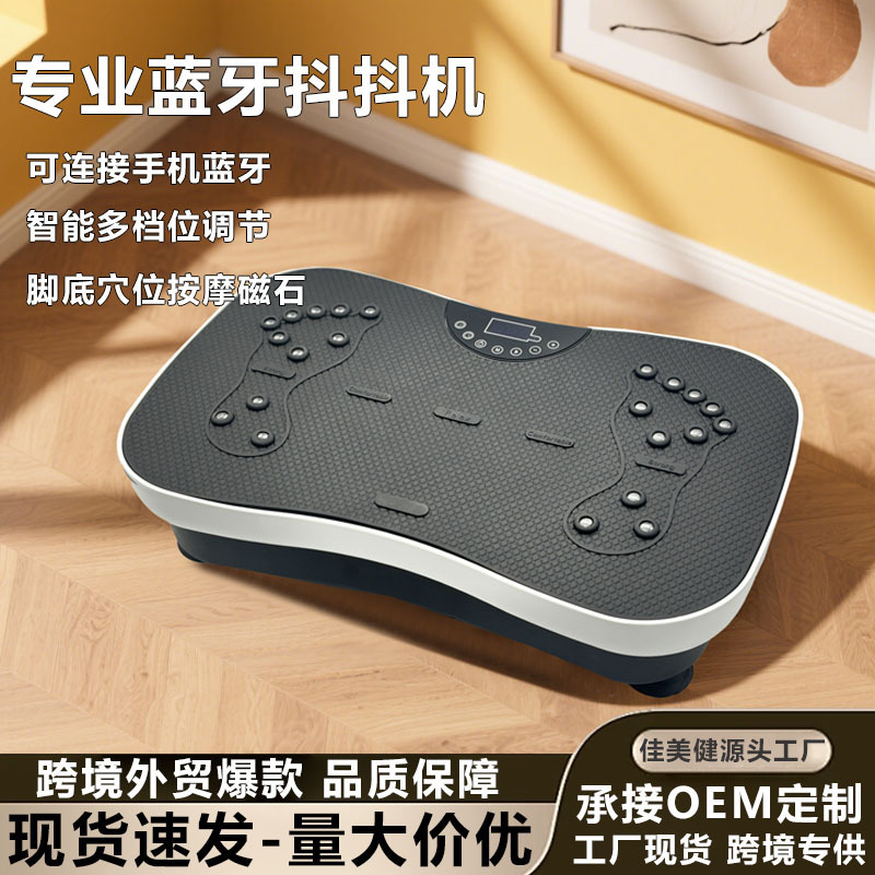 佳美健ジム用振動マシン、怠け者向けフィットネス、有酸素運動振動マシン、痩身・体型補正|undefined