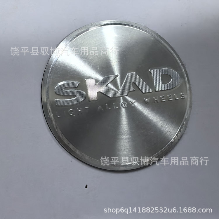 厂家 直销 54MM 56MM 汽车轮毂贴 SKAD 轮毂中心盖装饰贴 轮毂标