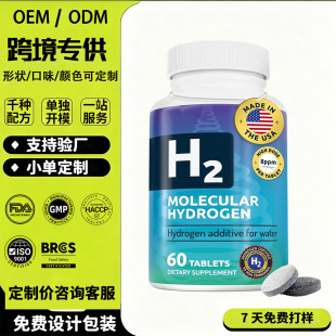�羳����H2��ˮƬH? Molecular Hydrogen��ʳ�a�䄩Դ�^���SOEM