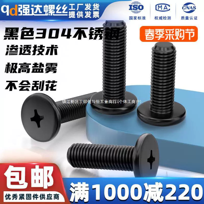 Черные винты с крестообразной плоской головкой из нержавеющей стали 304, тонкая головка, большая плоская головка, компьютер CM M1.6M2M3M4M5M6