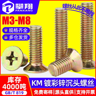 4.8���F僲��\��˨ʮ�ֲ۳��^�ݽzƽ�^�ݽz���l�C�ݽz�M3M4M5M6