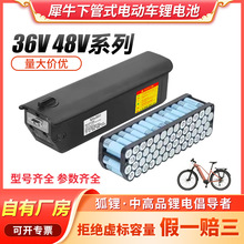 �羳����RhinoϬţ7PLUS늄�܇�늳�48V Ϭţ5�늳ؽM36V 30AH