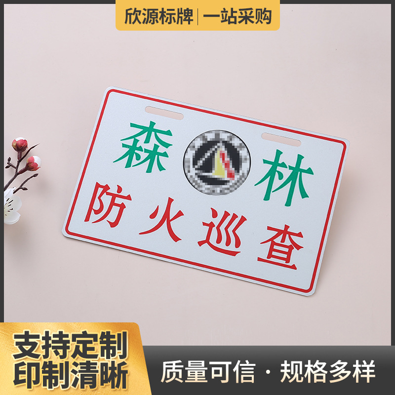 厂家供应金属拉丝标牌 安全防护防火标识牌安全指示标识牌广告牌