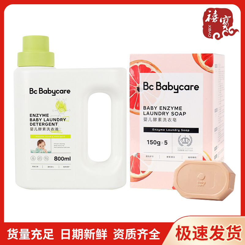 ベビーケアベビー酵素ボトル洗濯液800ml/500ml洗濯液サプリ酵素洗濯石鹸|undefined