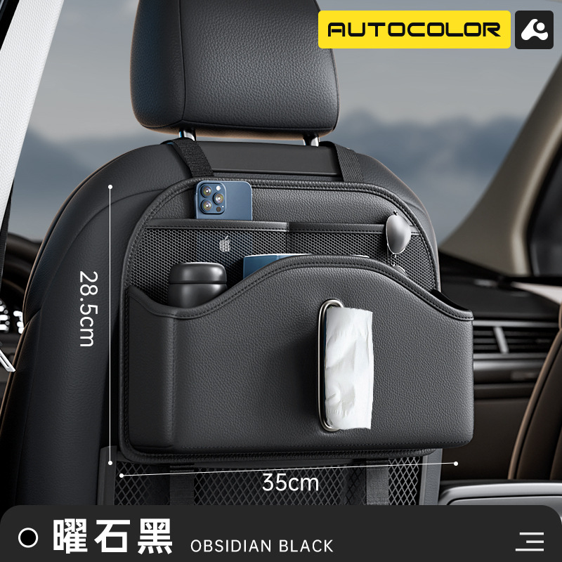 Obsidian black [upgraded model] chair back storage bag + fixing strap