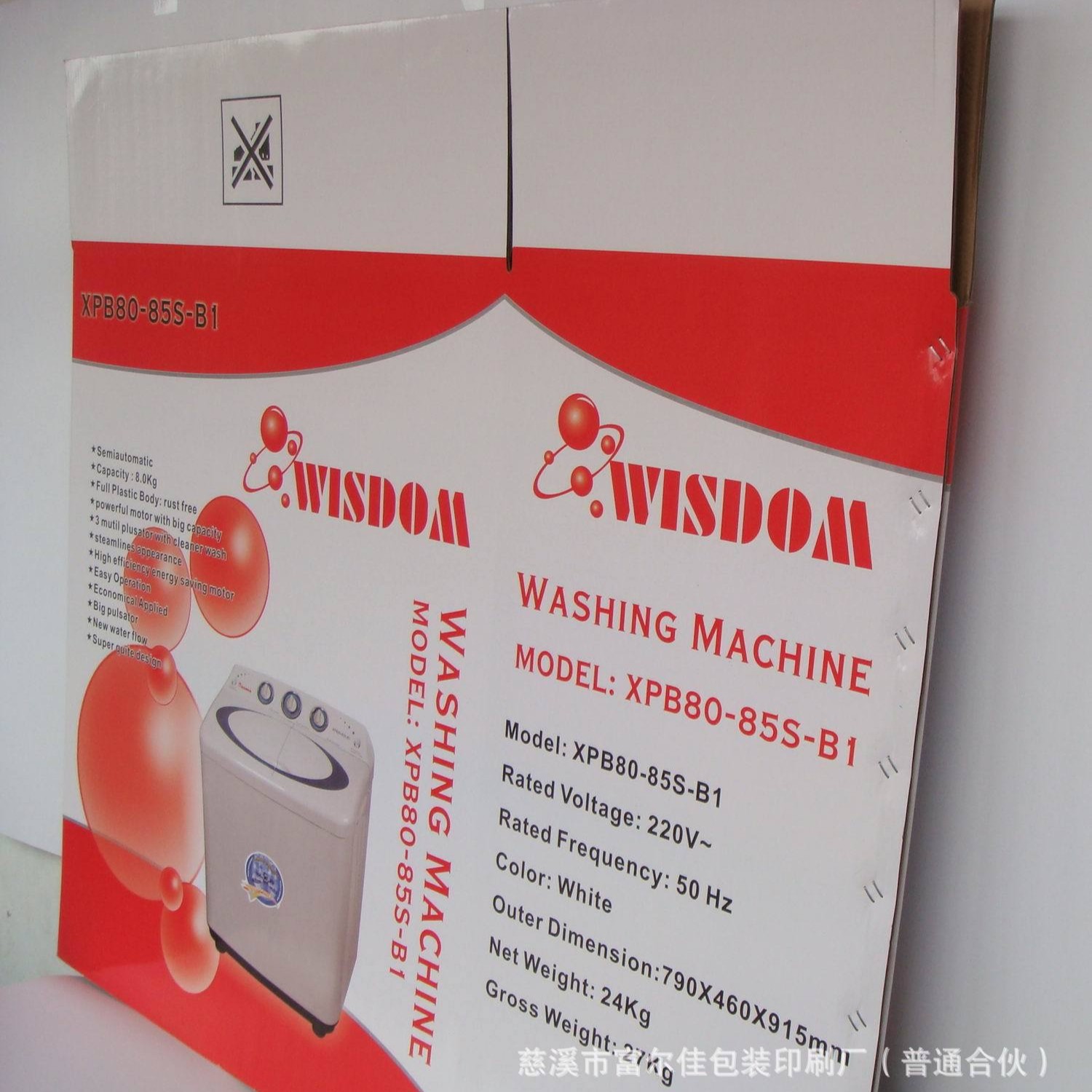 洗衣机瓦楞箱彩盒 家用电器彩盒瓦楞大彩盒 1.6米大全开彩色印刷