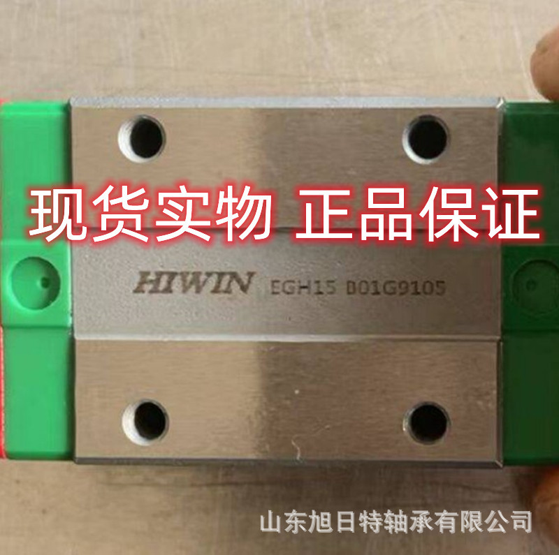 EGH15CA  台湾上银直线HIWIN滑块  HIWIN圆柱滑块