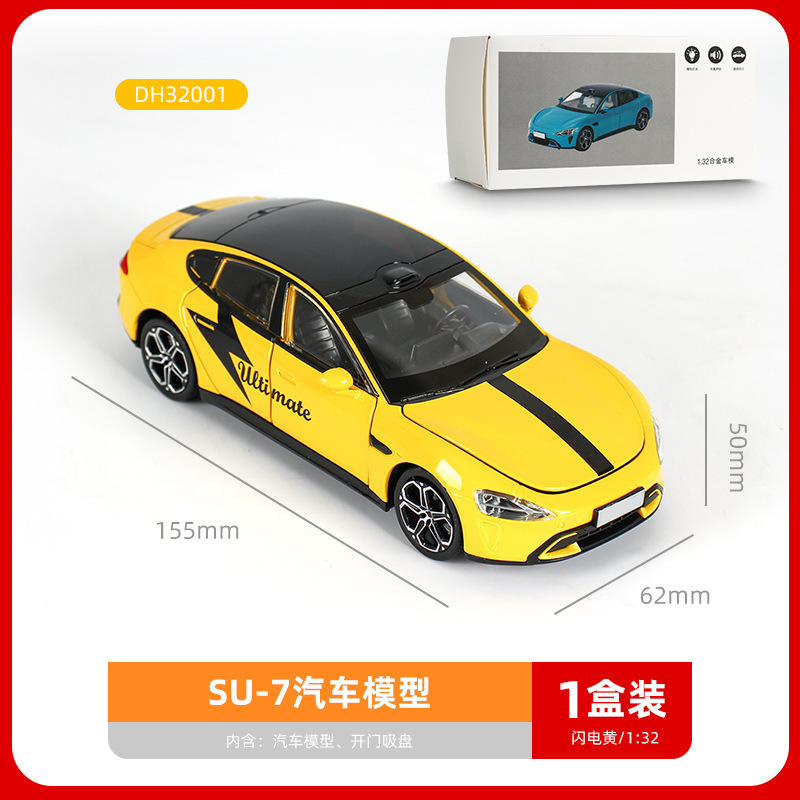 2025新款SU-7小汽车模型1.32米版全开门合金车身玩具收藏摆件批发|undefined