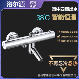 Factory direct shower faucet splash faucet 38 degree safety thermostatic faucet cross-border dedicated faucet