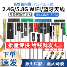 2.4g wifi����FPCܛ�쾀5G 5.8G�p�lPCB�NƬZigBee�{��ȫ�������
