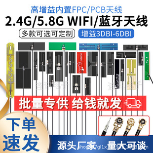 2.4g wifi����FPCܛ�쾀5G 5.8G�p�lPCB�NƬZigBee�{��ȫ�������