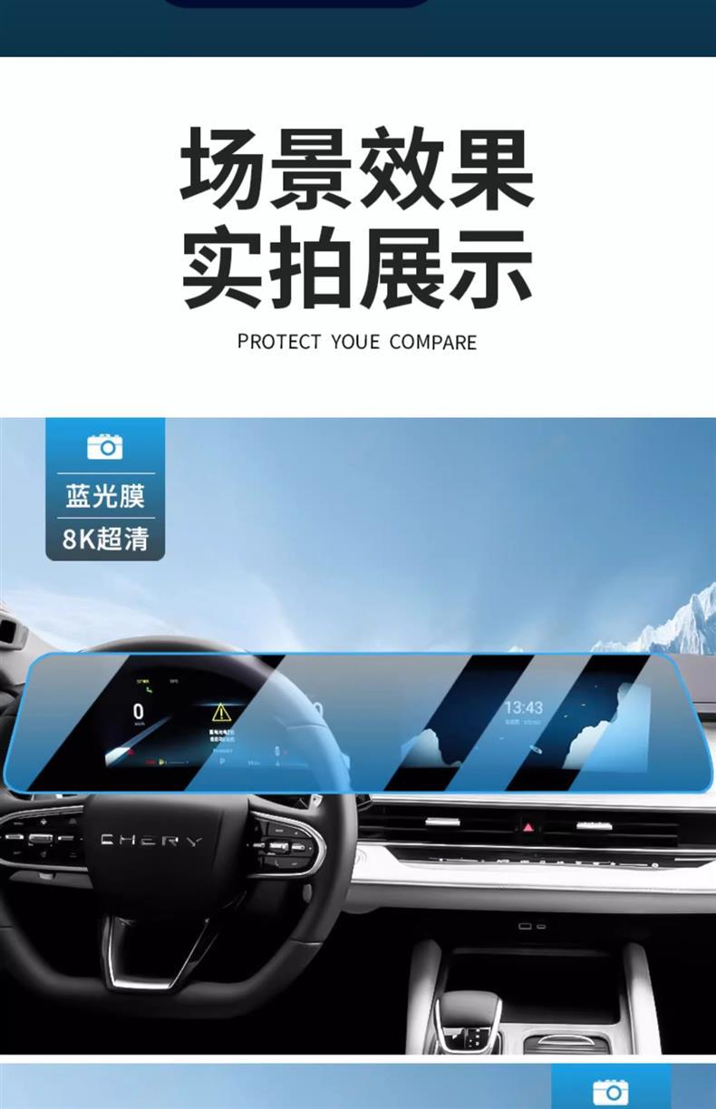 22-25 Chery Arrizo 8 Screen Tempered Film Central Control Navigation Display Instrument Integrated Interior Protection Film