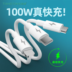 メーカーは、アップルの華為安卓100w超速充三合一充電線を直接供給している