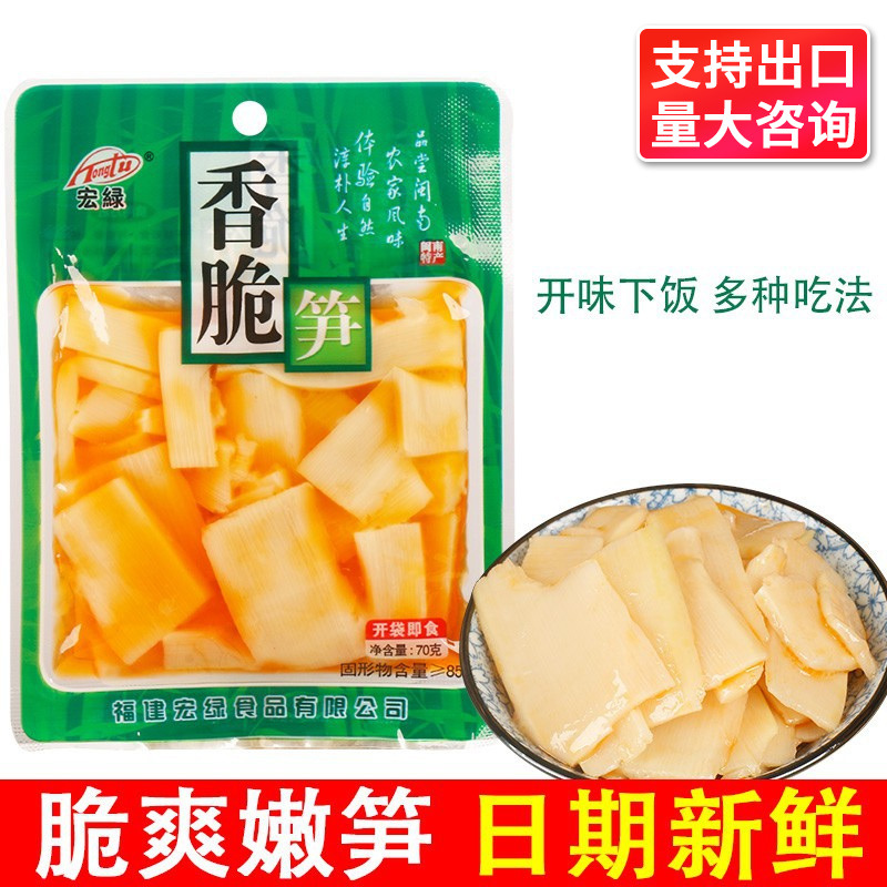 批发 宏绿香脆笋70g 油焖脆笋家用小菜下饭咸菜笋片小吃福建特产
